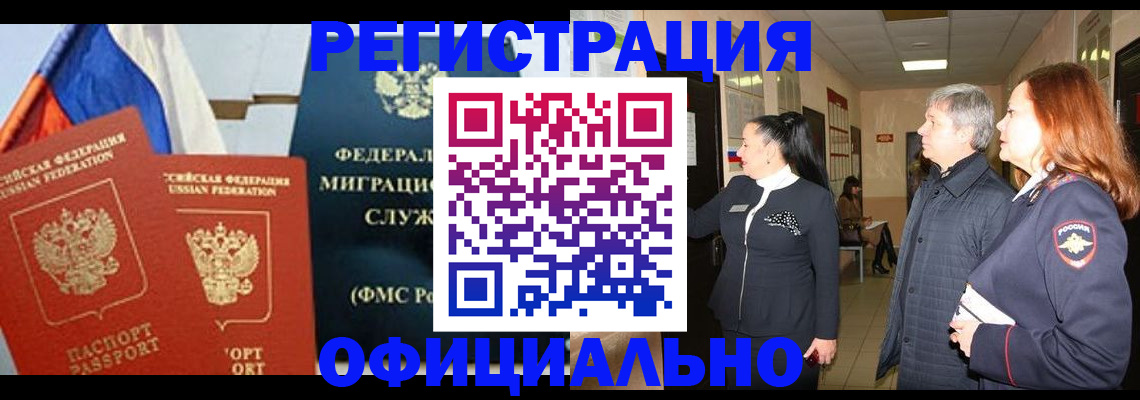 прописка 2025 в Тюкалинске