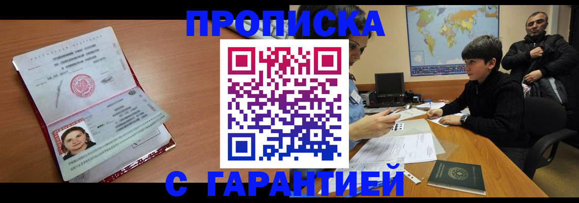 временная регистрация для школы в Тюкалинске